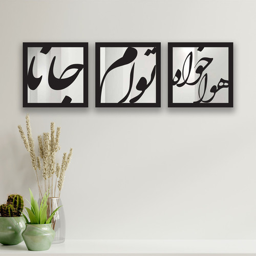 تابلو آینه ایدلیک مدل هواخواه مجموعه 3 عددی
